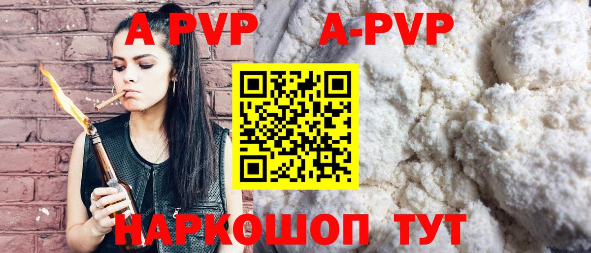 А ПВП мука  Alfa_PVP  Курчалой  A PVP СК КРИС  наркота  Вход с VPN 