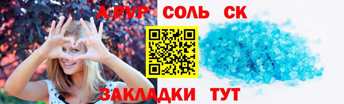 А ПВП СК КРИС Курчалой