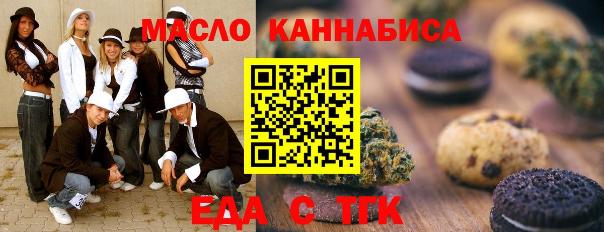 Курчалой  Cannafood марихуана  Вход с VPN 