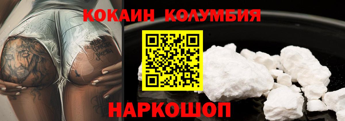 Кокаин 97%  Вход с VPN  где купить наркоту  Cocaine 98%  Курчалой 
