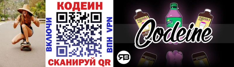 купить наркотики цена  Курчалой  гидра сайт  Codein Purple Drank 