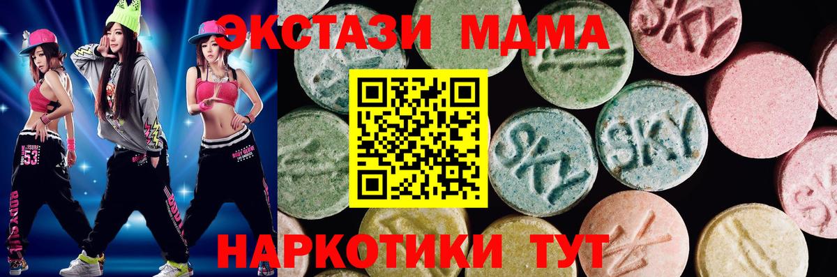 Ecstasy 280 MDMA  Вход с VPN  ЭКСТАЗИ  Курчалой 