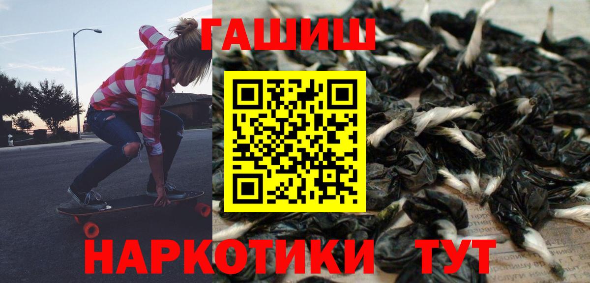 Курчалой  Гашиш  Вход с VPN  ГАШ Cannabis  ГАШИШ Premium 