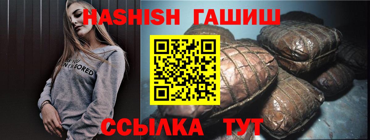 ГАШ VHQ Курчалой