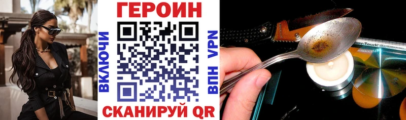 Героин VHQ  Курчалой 