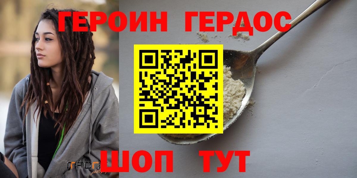 ГЕРОИН гречка Курчалой