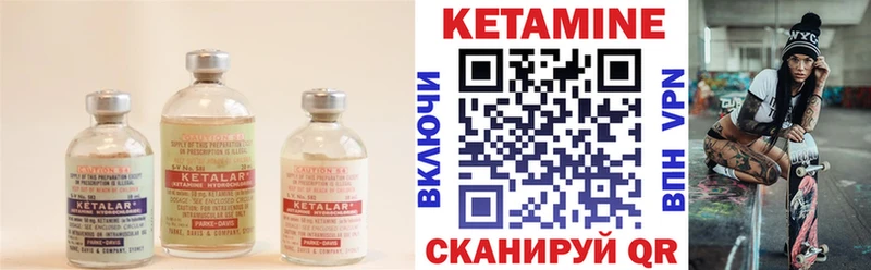 Кетамин ketamine  как найти закладки  Курчалой 