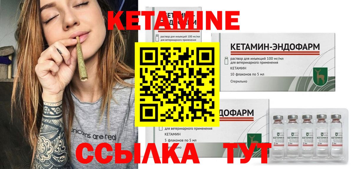 Кетамин ketamine  кракен рабочий сайт  Курчалой  Вход с VPN 