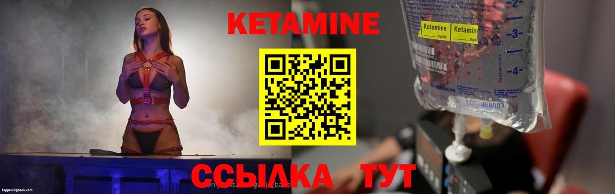 Кетамин ketamine Курчалой