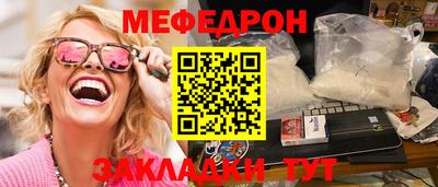 мескалин Конаково
