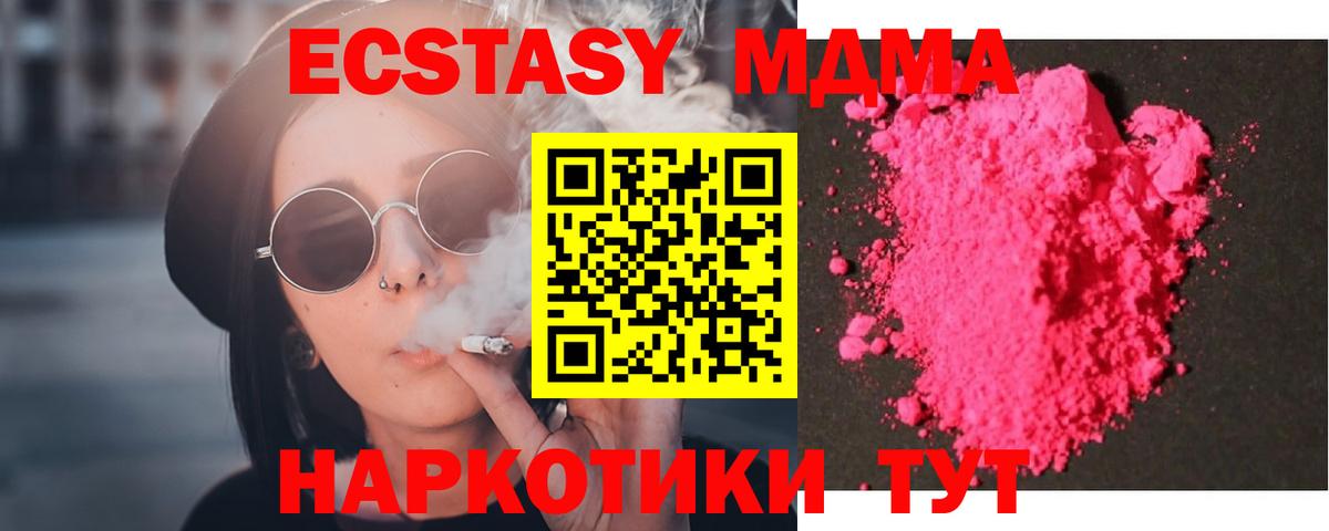 MDMA VHQ Курчалой