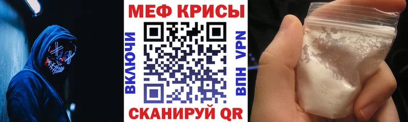 Мефедрон мяу мяу  Курчалой 