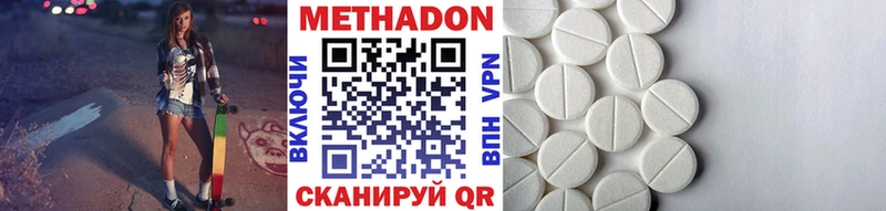 МЕТАДОН кристалл Курчалой