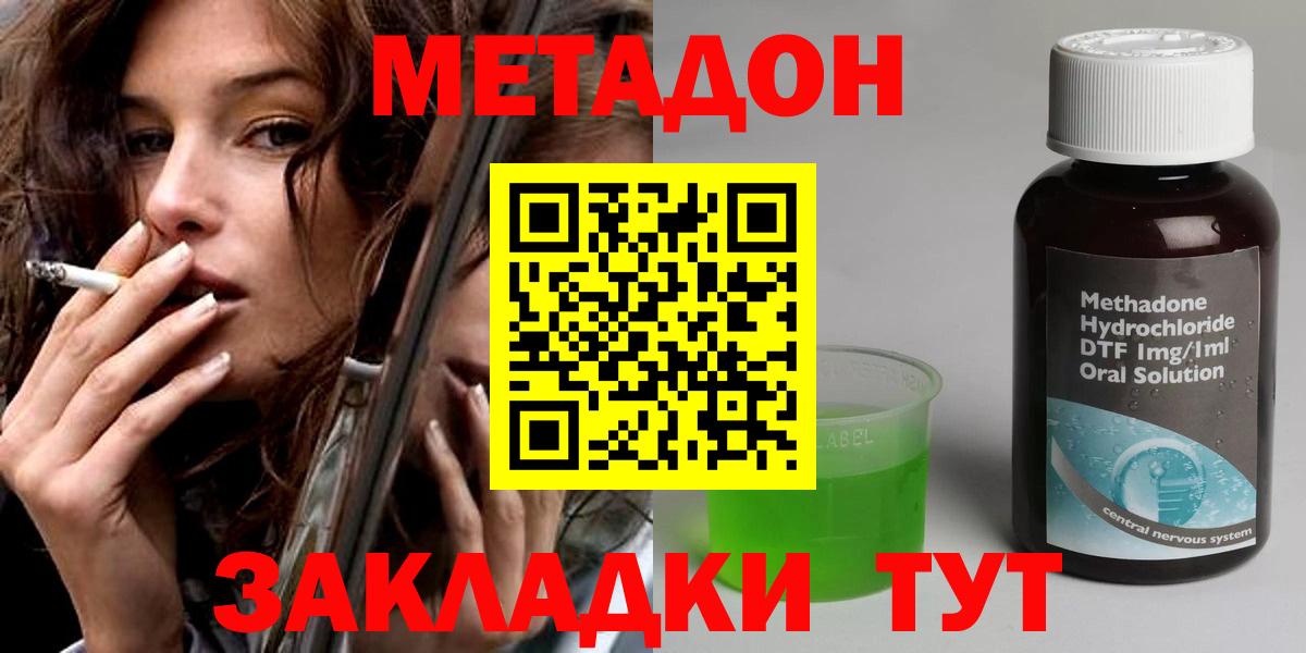 МЕТАДОН кристалл  блэк спрут tor  Курчалой  Метадон белоснежный  Вход с VPN 