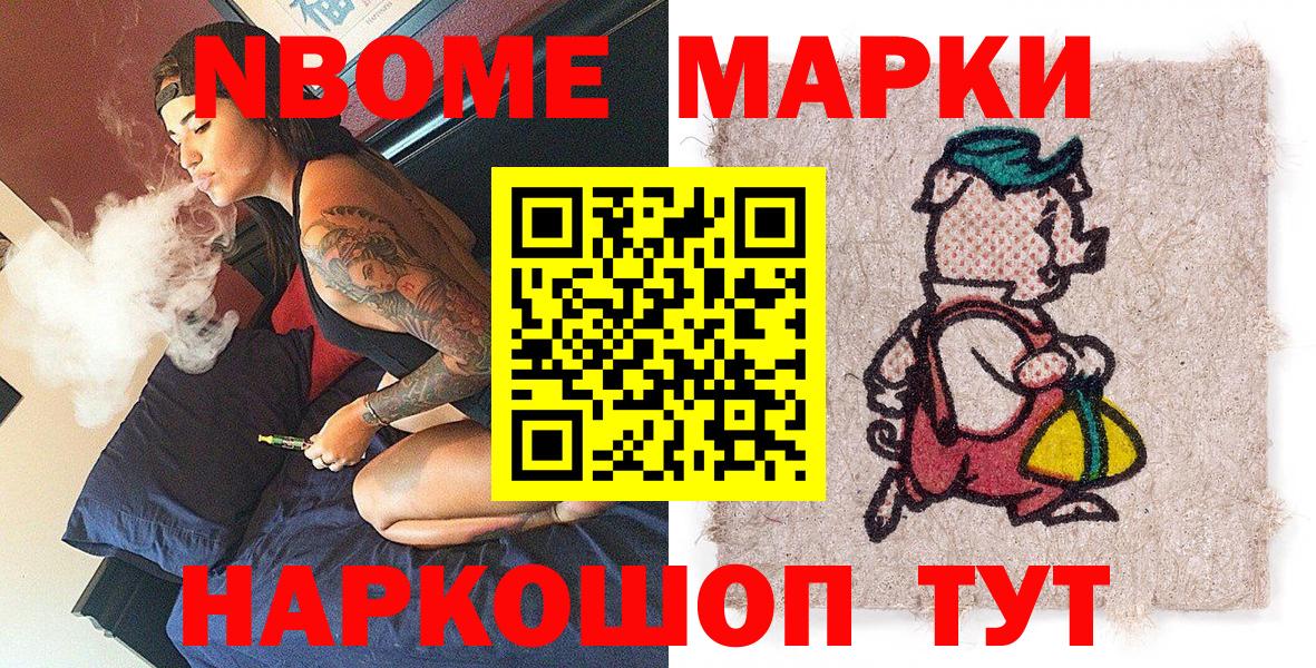Марки NBOMe 1500мкг  Вход с VPN  Курчалой  Марки NBOMe 1500мкг 