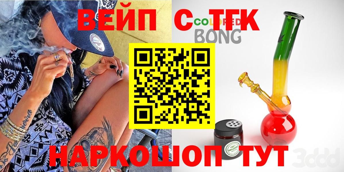 Дистиллят ТГК концентрат Курчалой