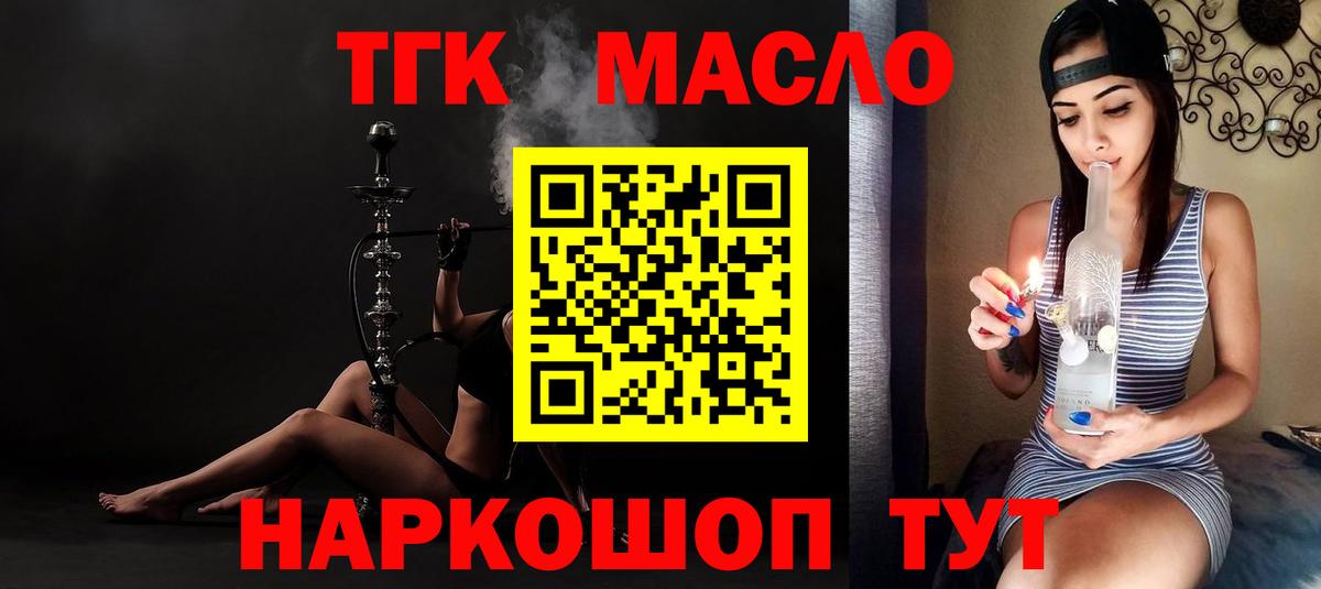Курчалой  ТГК жижа  Вход с VPN 