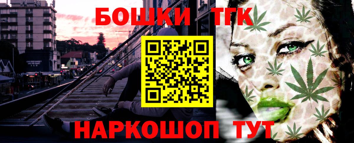 МАРИХУАНА THC 21%  Канабис план  Курчалой  Шишки марихуана Ganja  Вход с VPN 
